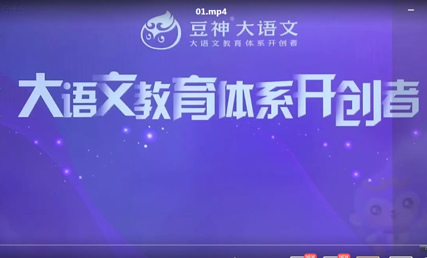窦神大语文王者班初中七年级全套（2020暑假网课视频）【完结带讲义】