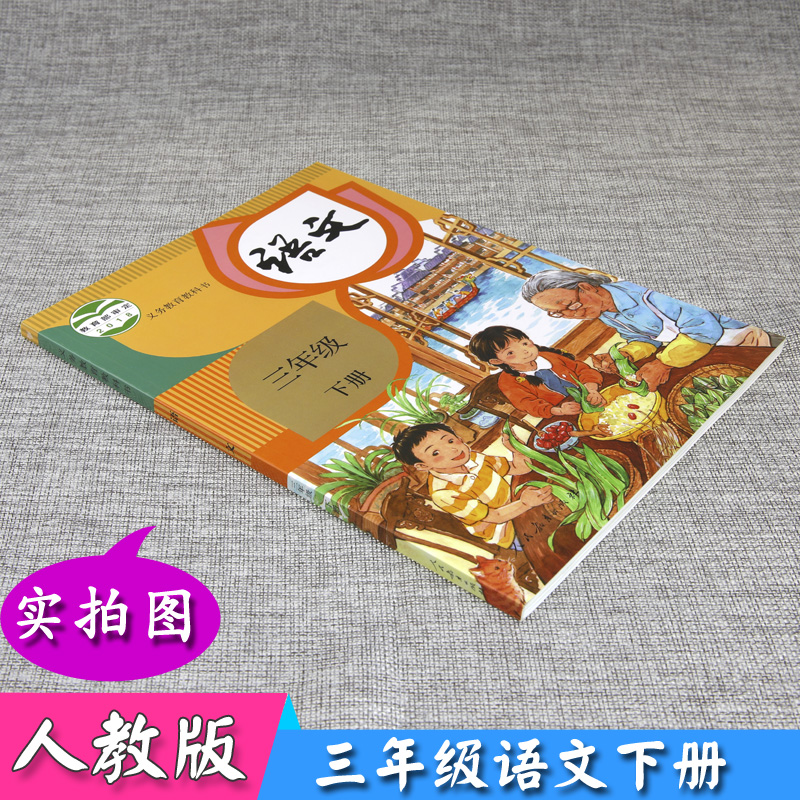 【期中测试】人教语文六年级下册期中测试（六）