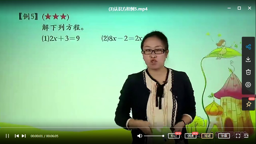 学而思 适合苏教版小学四年级上册+下册 数学满分班教程精讲奥数36集+PDF讲义文档百度网盘下载